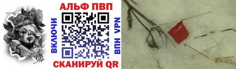 Alfa_PVP Crystall  Купить где  Боготол 