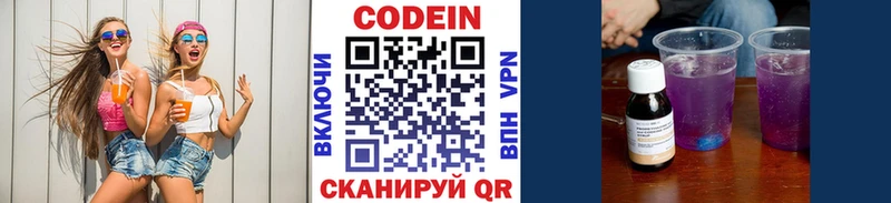 Купить где  Боготол  Кодеиновый сироп Lean напиток Lean (лин) 