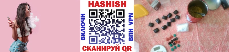 ГАШИШ hashish  Купить  Боготол 