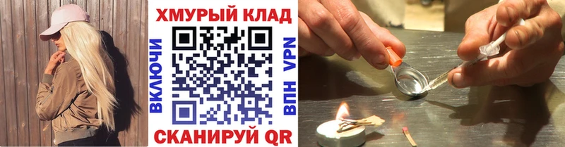 Героин Heroin  Купить  Боготол 