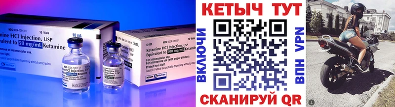 Купить закладки  Боготол  КЕТАМИН ketamine 